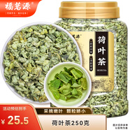 福茗源荷葉茶荷葉顆粒純荷葉男女通用泡水喝養(yǎng)生茶可搭決明子罐裝250g