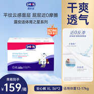 露安適（Lelch）體育之星箱裝拉拉褲XL72片(12-17kg) 夜用樂享甜睡 嬰兒尿不濕