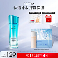 珀萊雅（PROYA） 珀萊雅爽膚水改善毛孔粗大護膚化妝水爽膚水補水生日禮物 倍潤型150ml