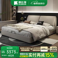 酷比得大象耳朵床落地1.8米意式極簡(jiǎn)主臥雙人儲物現代皮床 (尊享版)床+單柜+七星級羊絨床墊 框架結構+1800mm*2000mm