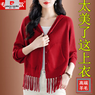 皮爾卡丹（pierre cardin）蝙蝠袖羊毛衫女士針織開衫外搭披肩春秋新款流蘇毛衣短款外套 棗紅 M (建議88-108斤)