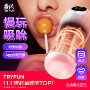 網(wǎng)易嚴(yán)選春風(fēng)飛機(jī)杯全自動可加熱吮吸吞吐圣杯精靈電動男性安慰器千面白色