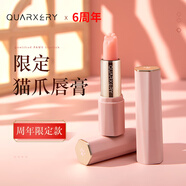 泉兮傾心變色唇膏 滋潤 貓爪變色唇膏2支