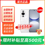 華為Nova12Ultra 可選 24期【免息】5G手機(jī) Nova12活力版超薄前置6000萬超廣角512GB智能手機(jī) 【Nova12活力版】冰川白 官方標(biāo)配【延保3年:365天只換不修+碎屏險(xiǎn)】 8