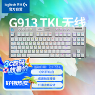 羅技（G）G913TKL 無(wú)線藍(lán)牙有線三模機(jī)械鍵盤(pán) 疾速觸發(fā)矮軸  87鍵緊湊設(shè)計(jì) 無(wú)數(shù)字鍵盤(pán) T軸（類(lèi)茶軸）皓月白