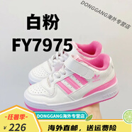 阿迪達(dá)斯（adidas）網(wǎng)紅潮牌三葉草Forum 84 Low洋氣童鞋軟底校園學(xué)生百搭板鞋魔術(shù)貼 白粉 35