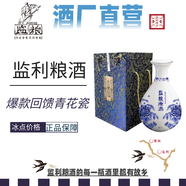 監(jiān)糧 傳統(tǒng)智慧·民間情趣監(jiān)利糧酒青花瓷原酒2500ml監(jiān)糧五斤酒廠直發(fā)白酒高端純糧食酒兩瓶 50%vol 2.5L 2瓶