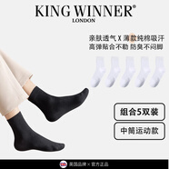 王者勝者 KING WINNER純色襪子男款薄款中筒襪棉質(zhì)吸汗防臭男生短襪男士休閑運動(dòng)襪 5雙白色 【1208中筒襪】 均碼 （39-43碼均可穿）