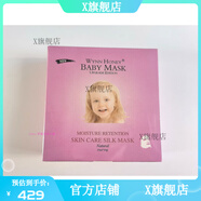 OQ【官方】7年口碑溫妮嬰兒面膜女10片補(bǔ)水保濕淡化痘印提亮蠶絲 5盒溫妮嬰兒面膜