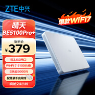 中興（ZTE）【晴天墻面路由器】BE5100Pro+   雙2.5G口 無線WiFi7千兆雙頻5顆信號放大器兼容WiFi6游戲加速