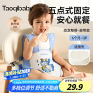 taoqibaby寶寶餐椅安全帶便攜式固定帶嬰兒外出綁帶用餐保護(hù)帶安心帶