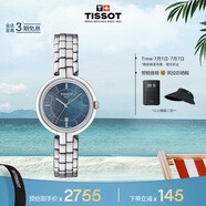 天梭（TISSOT）手表 弗拉明戈系列女表 瑞士石英女士鋼帶腕表時(shí)尚表畢業(yè)禮物