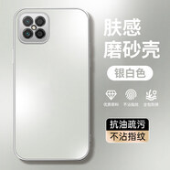 龐嶼 NZONE S7Pro+手機殼手機殼SP300新款硅膠軟邊外殼5G鏡頭全包防摔磨砂防指紋防汗高級感簡(jiǎn)約保護套 【銀白色】單殼+鋼化膜