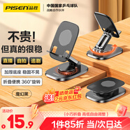 品勝 手機(jī)支架桌面 直播網(wǎng)課便攜可折疊旋轉(zhuǎn) 床頭懶人支架 刷劇看視頻手機(jī)平板通用支撐架 黑色