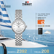 天梭（TISSOT）手表 小可愛(ài)系列女表 瑞士石英女士鋼帶腕表時(shí)尚表畢業(yè)禮物