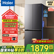 海爾（Haier）冰箱405升四開門十字對(duì)開門超薄風(fēng)冷無霜一級(jí)能效無霜雙變頻電冰箱家用母嬰空間節(jié)能省電國(guó)家補(bǔ)貼 【小體積大容量405升】DEO凈味丨母嬰變溫空間丨