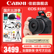 佳能（Canon）EOS R100 迷你微單 小巧輕便微單相機 Vlog拍攝日常記錄 4K視頻家用直播旅游r100照相機 學(xué)生微單 R100+RF-S18-45套機【日常家用】 套餐五【256G高速卡