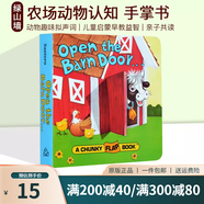 親愛的動物園 Dear Zoo 紙板書  好餓的毛毛蟲 i am a bunny 我爸爸我媽媽 my dad my mum 英文原版 Where is Spot 猜猜我有多愛你 小玻在哪里 親子繪本 