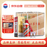 茅臺(tái) 2025年 飛天 醬香型 53度 500ml *6 整箱裝【酒廠直供】收藏版