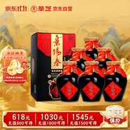 景芝 景陽春老黑壇 濃香型白酒 50度  500ml*6瓶  整箱裝