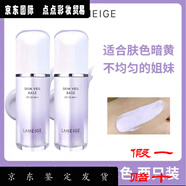 蘭芝隔離雪紗絲柔紫色三合一妝前乳打底保濕提亮紫色綠遮瑕防曬霜 紫色兩瓶 修飾暗沉 黃皮適用