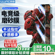 朗客 蘋(píng)果16e/14/13/13pro磨砂鋼化膜iPhone14/13手機膜手游電競防指紋全屏高清超薄防摔保護貼膜