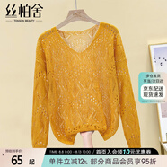 絲柏舍2025秋裝新款女裝時(shí)尚淑女風(fēng)鏤空寬松落肩袖V領(lǐng)針織衫