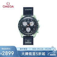 歐米茄（OMEGA）斯·沃琪S·WATCH聯(lián)名款行星系列男女表42mm  清涼季禮物