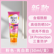 碧柔（Biore）防曬霜泰國版bioreuv身體面部水潤大瓶大容量榜軍訓專(zhuān)用 50ml 粉色-鎂白提亮【升級版】