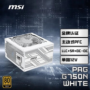 MSI微星額定750W游戲電腦金牌白色電源(80PLUS金牌/主動式PFC/單路12V/LLC+SR+DC-DC)PAG G750N WHITE