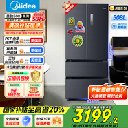美的（Midea）508升法式對(duì)開(kāi)多門家用電冰箱除菌凈味雙系統(tǒng)大容量冰箱家電國(guó)家補(bǔ)貼真香系列 BCD-508WTPZM(E) 508升雙系統(tǒng)凈味冰箱