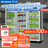 美菱雙門四門六門商用廚房全銅冰箱保鮮柜冷藏展示柜不銹鋼立式廚房餐飲后廚大容量冰柜換新補(bǔ)貼 升級款【1.8米三門全冷藏】銅管制冷