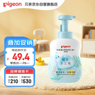 貝親（Pigeon）洗發(fā)水沐浴露  新生兒寶寶用 水三角嬰兒洗發(fā)沐浴二合一 500ml