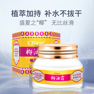 海潤椰油霜女士保濕霜補水乳液素顏霜懶人老牌國貨護膚品面霜晚霜 所有膚質(zhì)