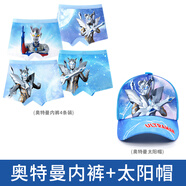 ULTRAMAN兒童內(nèi)褲男童純棉寶寶男小童平角褲衩小孩底褲男孩四角短褲 【太陽帽+內(nèi)褲裝】奧特曼 4條 110 cm 身高90-110cm/25-35斤