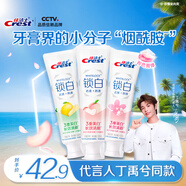 佳潔士鎖白牙膏清新去漬美白3支共360g丁禹兮同款京東自營新老包裝混發(fā)