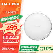 TP-LINK 普聯(lián)AX3000M千兆無(wú)線(xiàn)吸頂AP 全屋WiFi6/7覆蓋套裝企業(yè)店鋪別墅 5000M|7AP5100HC(2.5G端口)