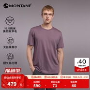 MONTANE盟泰恩METIS TENCEL天絲美利奴羊毛T恤男 吸濕排汗透氣抑菌短袖T DUSTY PURPLE 伊甸紫 L