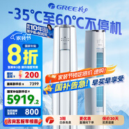格力（GREE）空調立式云錦柜機三代/二代新1級變頻冷暖 冷酷外機 WiFi 高溫自潔客廳空調柜機 家電國家補貼20% 3匹 一級能效 云錦三代新升級款