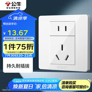 公牛（BULL）開關(guān)插座 G07系列二孔10A三孔16A空調(diào)86型插座面板G07Z227S白色