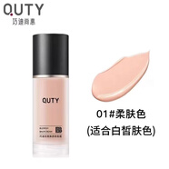 巧迪尚惠（Qdsuh）煥顏bb霜30ml多效蓓蓓霜遮瑕保濕打底粉底液送朋友老師的畢業(yè)禮物 01柔膚色