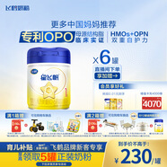飛鶴星飛帆 嬰兒配方奶粉 1段(0-6個(gè)月) 700克*6 專(zhuān)利OPO 育兒補貼