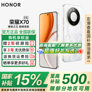 榮耀X70 【國家補(bǔ)貼15%】新品5G手機(jī) 金標(biāo)十面抗摔 IP69防水 8300mAh青海湖電池 月影白 12GB+512GB【2年碎屏險(xiǎn)+2年店鋪延?！?官方標(biāo)配