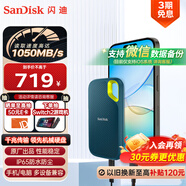 閃迪（SanDisk）1TB Nvme移動(dòng)固態(tài)硬盤（PSSD）E61至尊極速卓越版松柏青SSD 讀速1050MB/s 手機(jī)直連筆記本外接硬盤