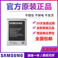 三星Galaxy S4mini I9190原裝電池I9192 i9198 i9195手機(jī)電池 兩個(gè)原裝電池+座充【簡(jiǎn)裝】