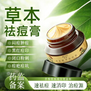 珂語苦參根祛痘膏草本植萃去痘痘和痘印痤瘡青春痘青少年專用痘坑面霜 祛痘膏1瓶【青春期救急突發(fā)痘】