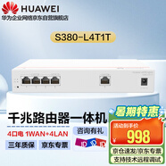 華為5口千兆路由交換一體機 S380-L4T1T Web管理交換機網(wǎng)管型多WAN口路由器 帶機200