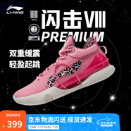 李寧 閃擊8Premium男鞋籃球鞋beng科技輕便透氣支撐專(zhuān)業(yè)實(shí)戰(zhàn)運(yùn)動(dòng)鞋 竺葵粉(119款)-2 46