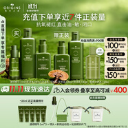 悅木之源（Origins）靈芝薄皮修護三件套水200ml乳100ml精華30ml補水保濕生日禮物