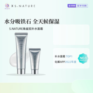S.NATURE韓國(guó)善自然SNATURE角鯊?fù)槊嫠A補(bǔ)水保濕滋潤(rùn)服帖輕薄妝前乳 角鯊?fù)楸衩嫠?0ml+30ml